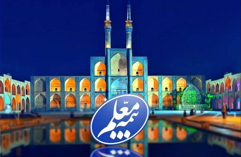 شعبه یزد بیمه معلم پیشتاز در صدور بیمه‌نامه