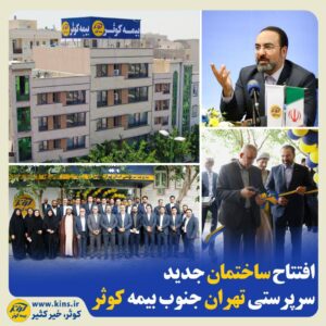 📌در سایه تکریم و رضایتمندی 