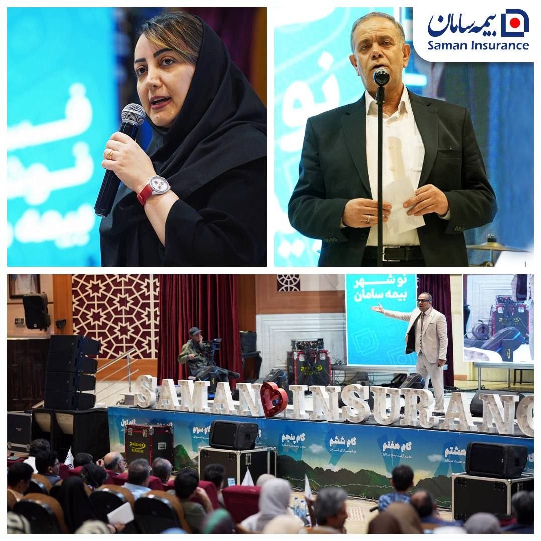 📌استراتژی فروش بیمه های خرد، راز پیشرفت بیمه سامان است