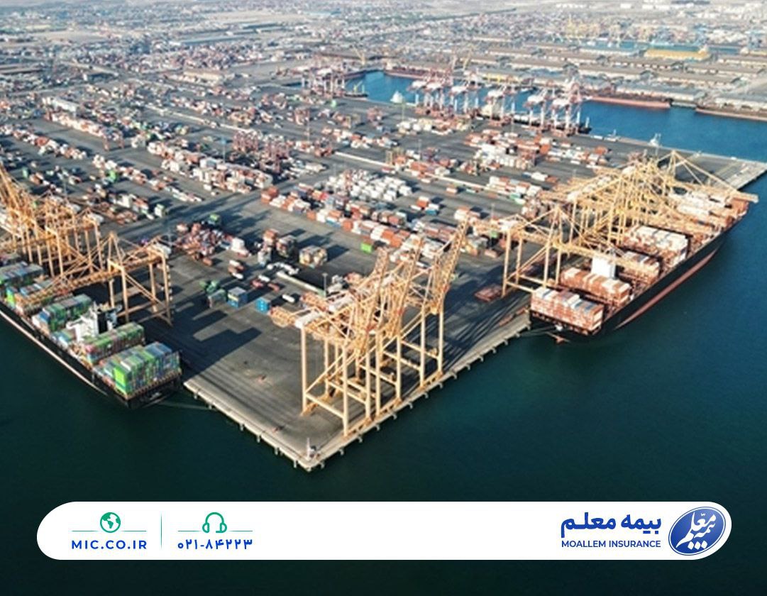 📌نقش‌آفرینی بیمه معلم در جبران خسارات حادثه بندر شهید رجایی