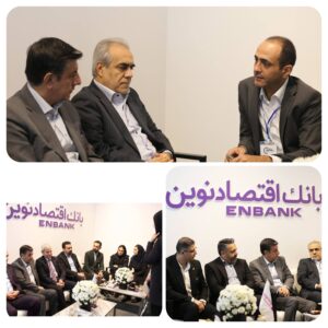 📌بازدید مدیرعامل بیمه نوین از غرفه گروه مالی اقتصاد نوین در نمایشگاه بین‌المللی صنعت تهران