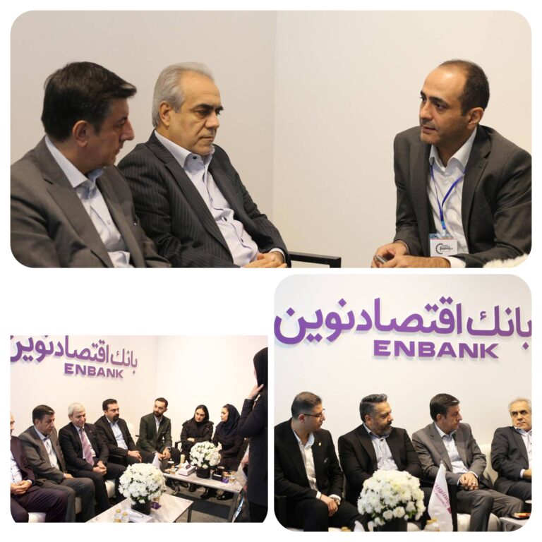 📌بازدید مدیرعامل بیمه نوین از غرفه گروه مالی اقتصاد نوین در نمایشگاه بین‌المللی صنعت تهران