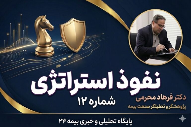 نفوذ استراتژی (12)