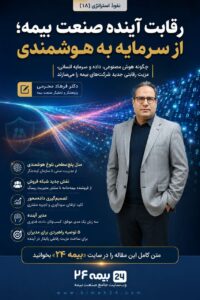 نفوذ استراتژی (۱۸)