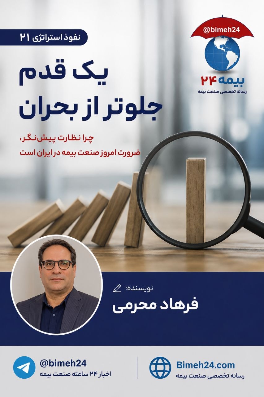 📌 نفوذ استراتژی ۲۱