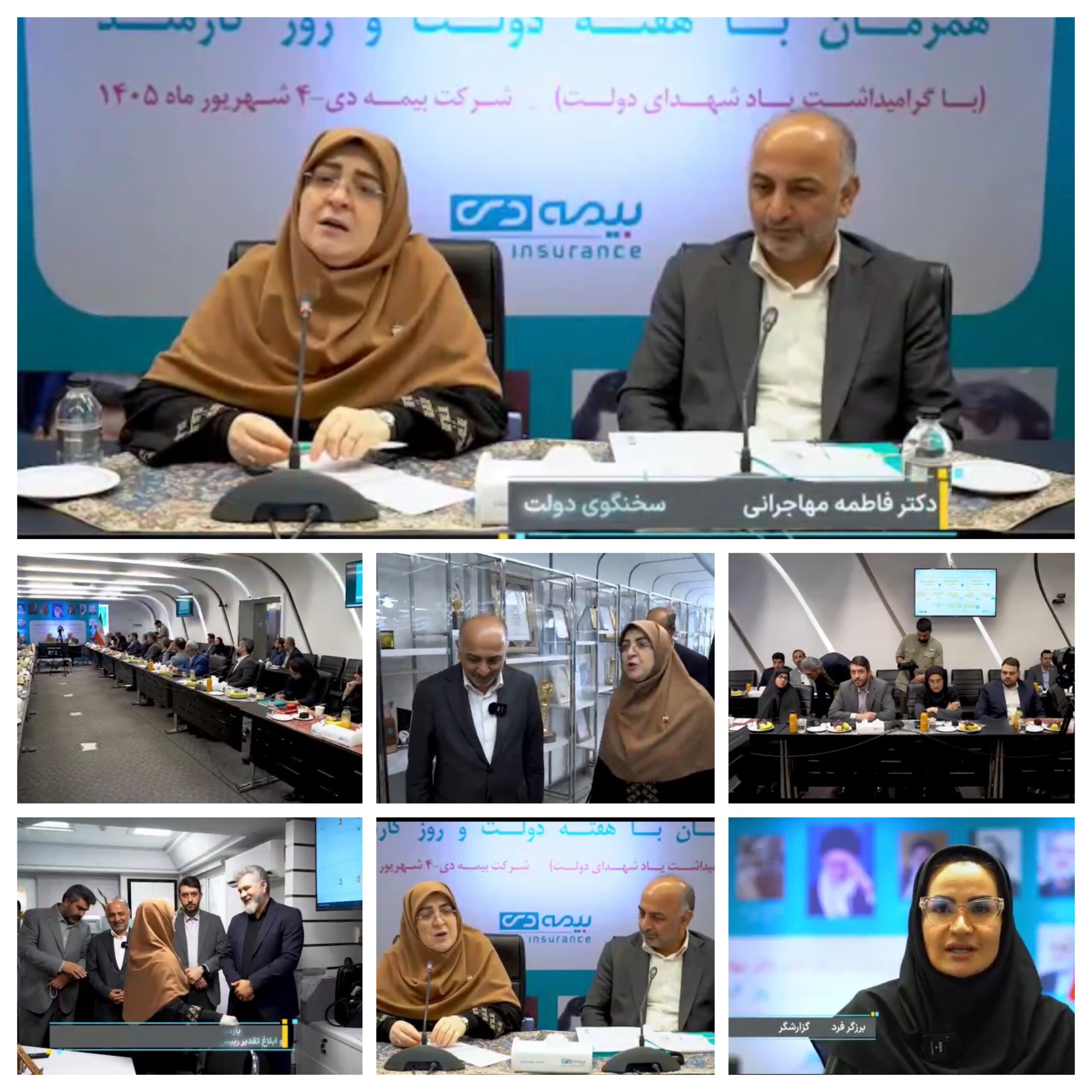 بازدید و قدردانی سخنگوی دولت از بیمه دی :📌کسب رتبه اول بیمه دی کار بسیار سختی است