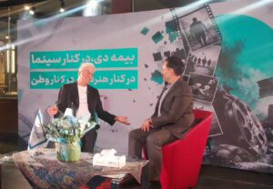📌برگزاری مراسم گرامیداشت شهدای لامرد و میناب در مراسم روز سینما /طرح بچه های آسمان بیمه دی رونمایی شد