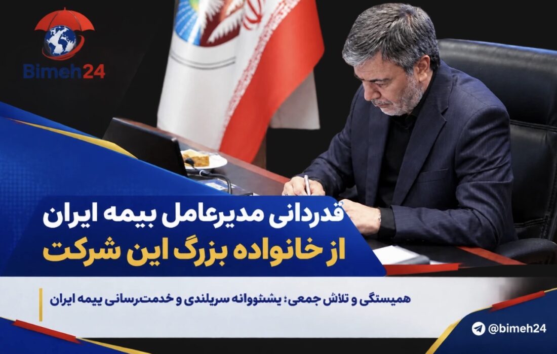 بنام خدا