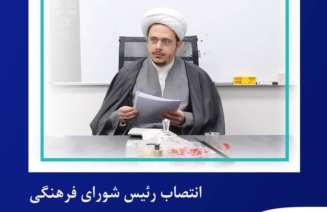 انتصاب رئیس شورای فرهنگی بیمه سینا