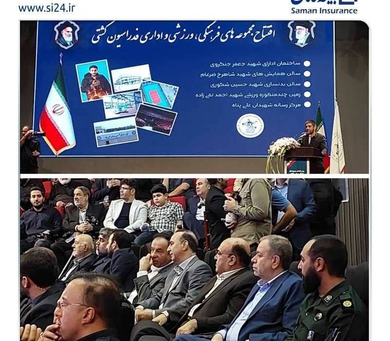 ساختمان جدید بیمه گذار سامان با حضور رئیس مجلس افتتاح شد