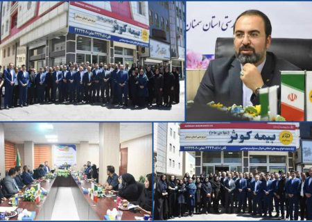 حضور مدیرعامل بیمه کوثر در استان سمنان