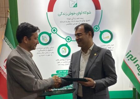 در حاشیه کیش اینوکس ۲۰۲۳: طرح بلوط بیمه البرز رونمایی شد شرکت بیمه البرز در دهمین نمایشگاه بین المللی بورس، بانک، بیمه و خصوصی سازی( کیش اینوکس ۲۰۲۳) با امضای تفاهم نامه با بانک قرض الحسنه مهر ایران از طرح بلوط رونمایی کرد.