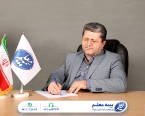 پیام تبریک مدیرعامل بیمه معلم به مناسبت روز خبرنگار: