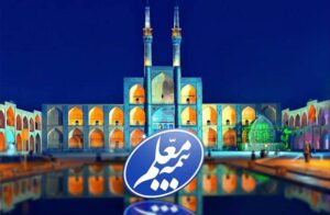 شعبه یزد بیمه معلم پیشتاز در صدور بیمه‌نامه