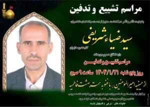 انا لله و انا الیه راجعون