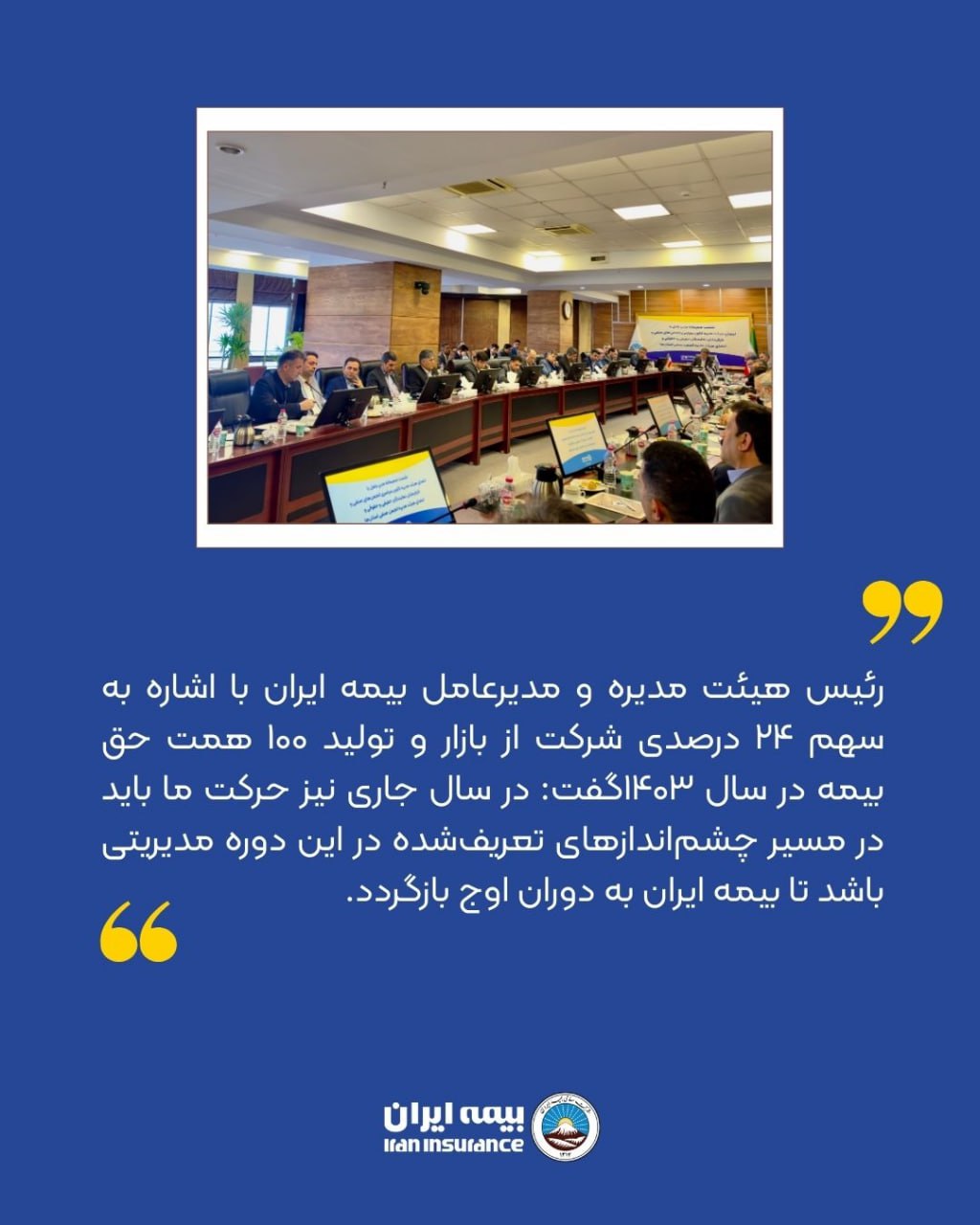 ایران وارد باشگاه صدتایی ها شد