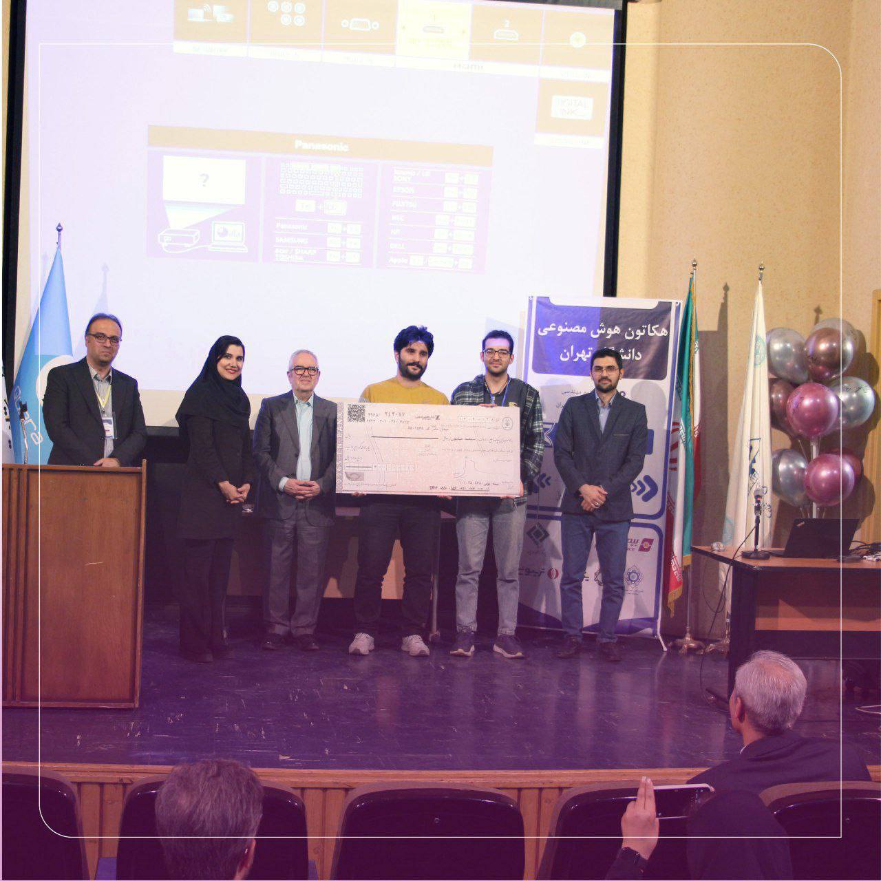 🏆پایان موفق نخستین هکاتون هوش مصنوعی دانشگاه‌تهران با حمایت بیمه نوین 