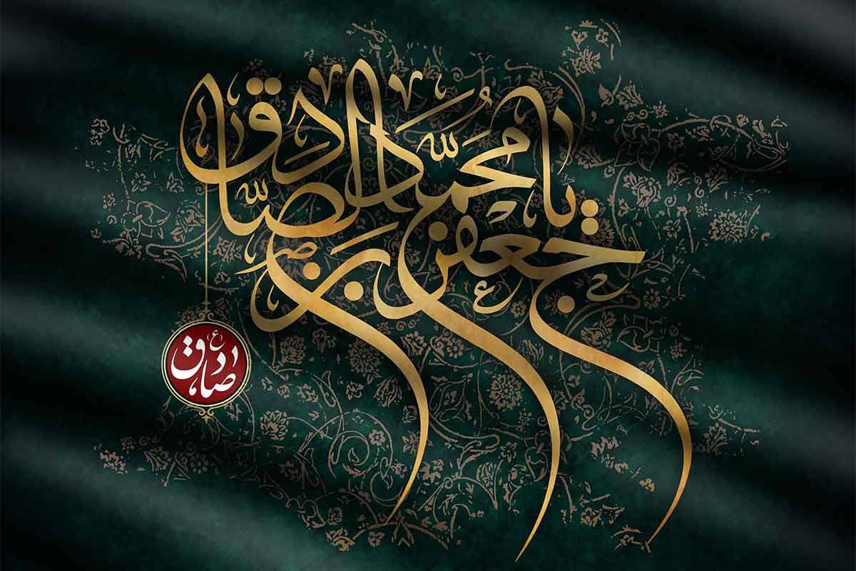 ⚫️پیام تسلیت رئیس هیئت مدیره و مدیرعامل بیمه ایران به مناسبت شهادت امام جعفر صادق(ع)