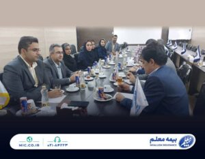 📌برگزاری نشست فوق‌العاده شورای هماهنگی شرکت‌های بیمه به میزبانی بیمه معلم