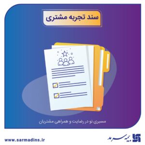📌 در همایش سراسری مدیران ستادی و شعب: