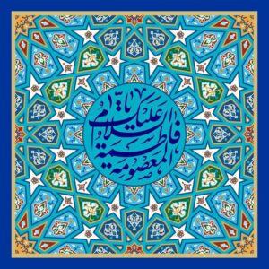 بسم الله الرحمن الرحیم