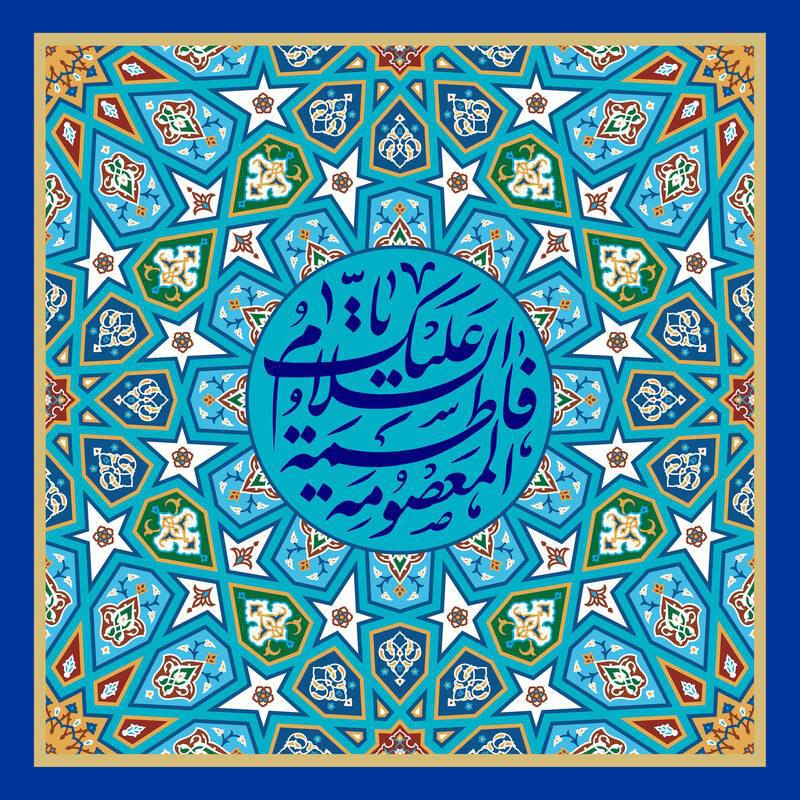 بسم الله الرحمن الرحیم