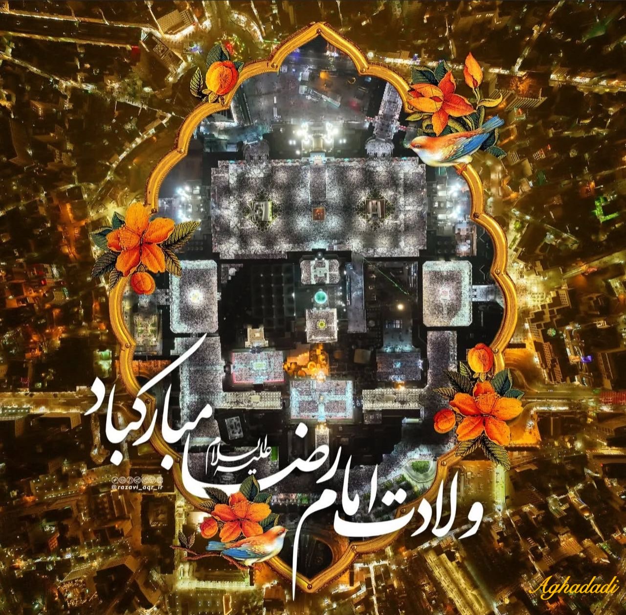 السَّلامُ عَلَیکَ یا عَلی اِبنِ موسَی أَلرّضآ المُرتَضی