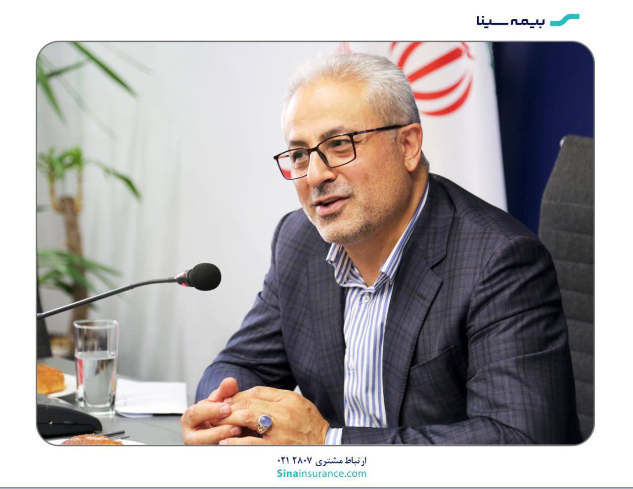 مدیر عامل بیمه سینا در جمع روسای ادارات مطرح کرد؛
