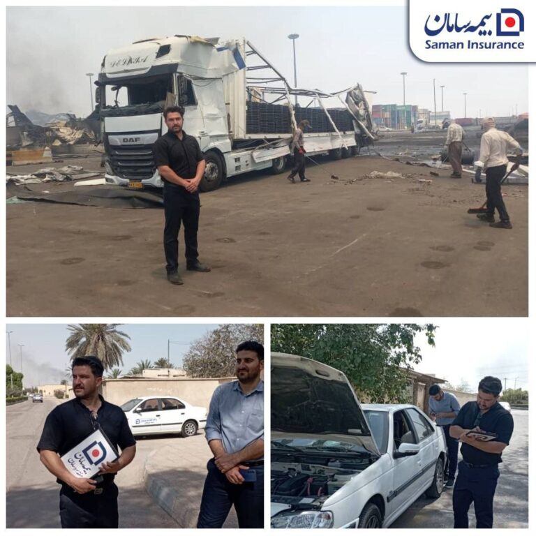 📌بیمه سامان در کنار بیمه‌گزاران حادثه بندر شهید رجایی