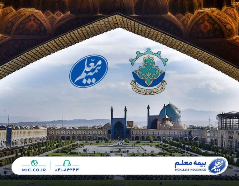 📌بیمه معلم حامی هنرمندان صنایع دستی اصفهان شد