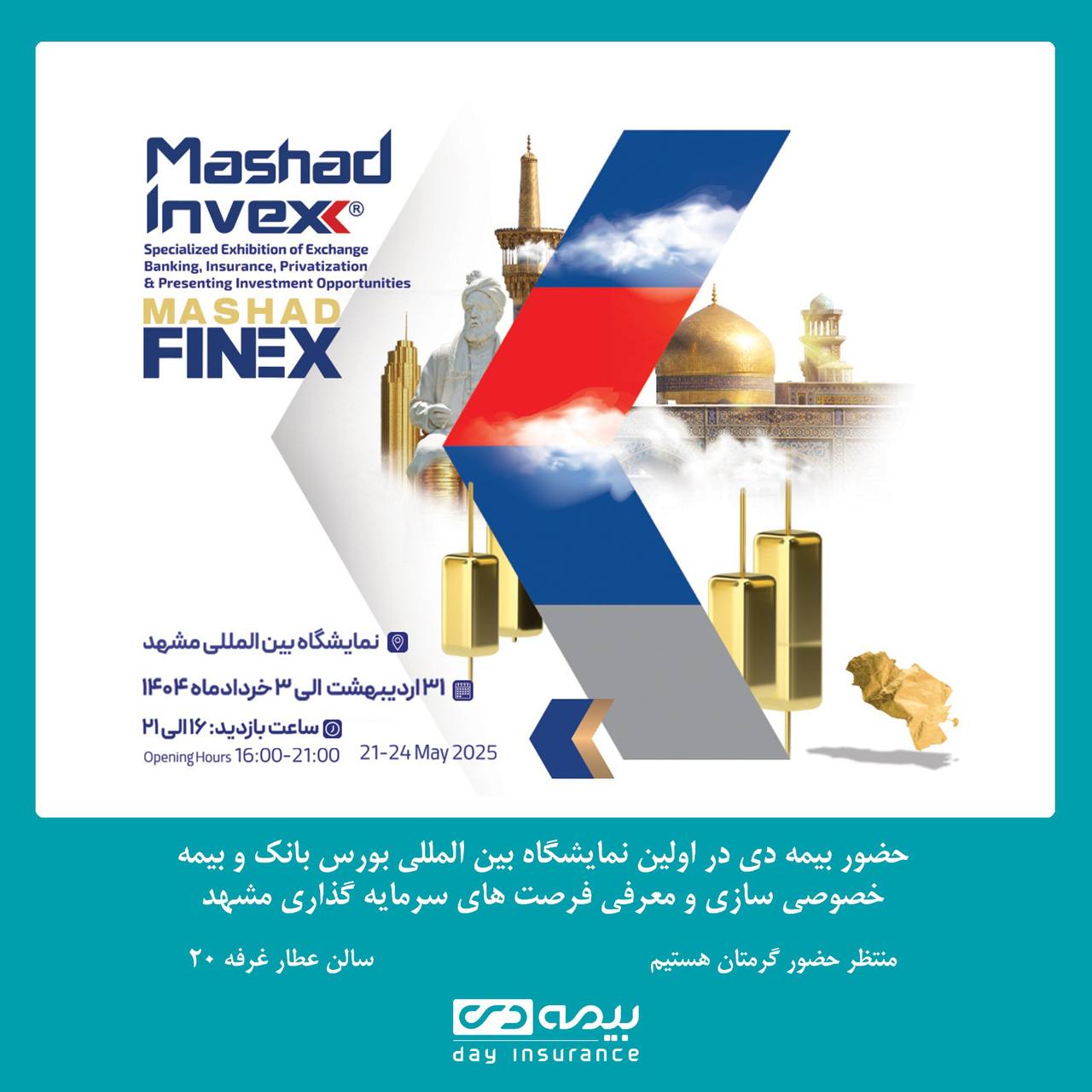 📌بیمه دی با رویکردی نو، در مسیر سرمایه‌گذاری هوشمند