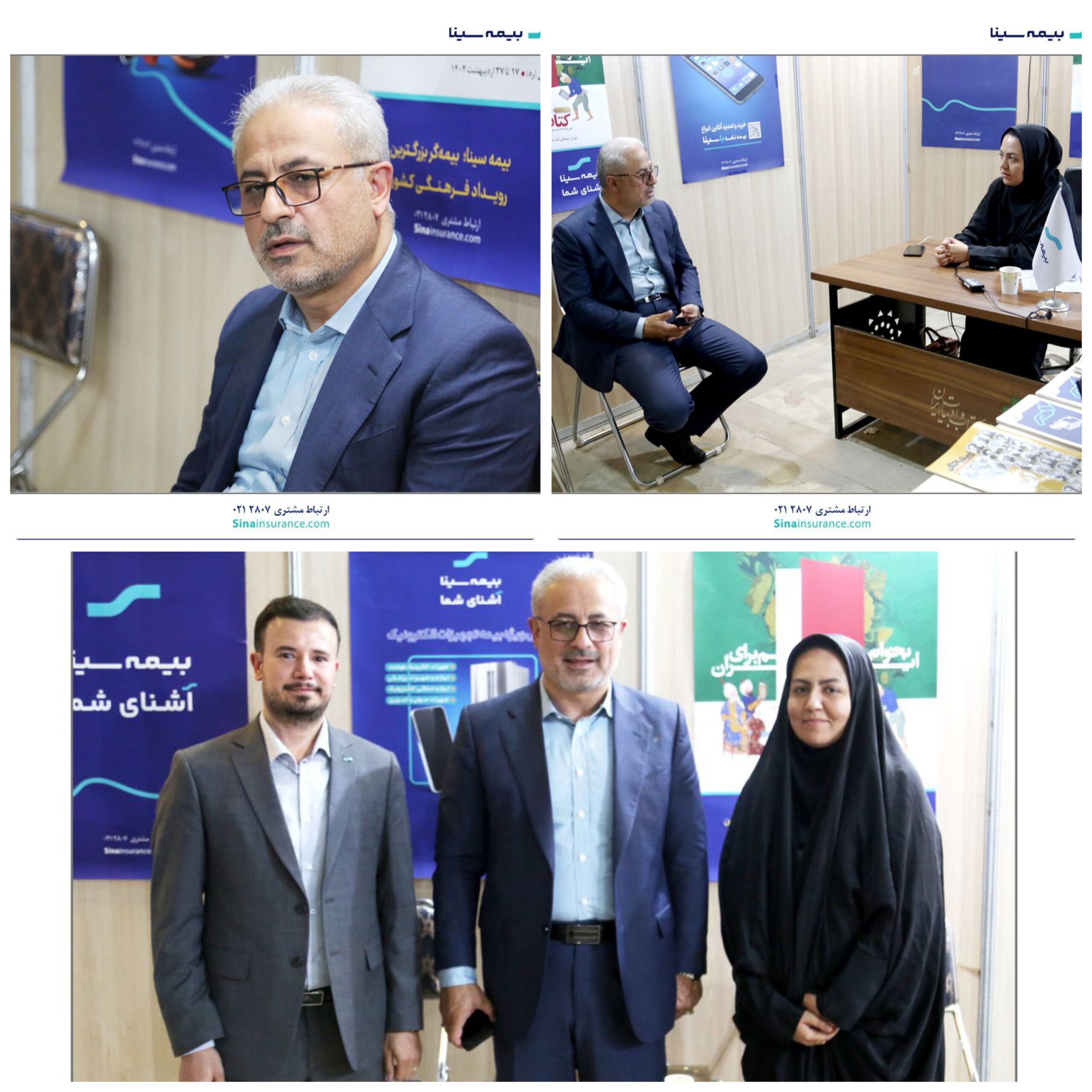📌بازدید مدیر عامل بیمه سینا از نمایشگاه کتاب تهران