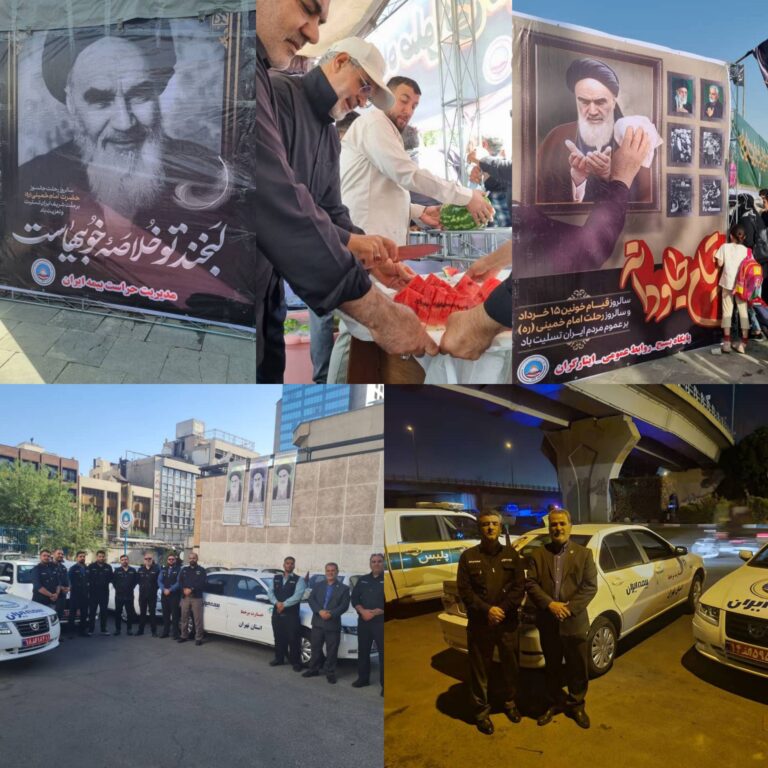 📌ایران در مسیر خدمت به امت 