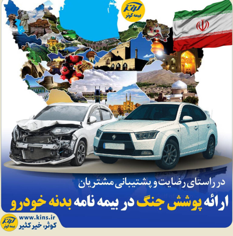 📌در راستای رضایت و پشتیبانی مشتریان
