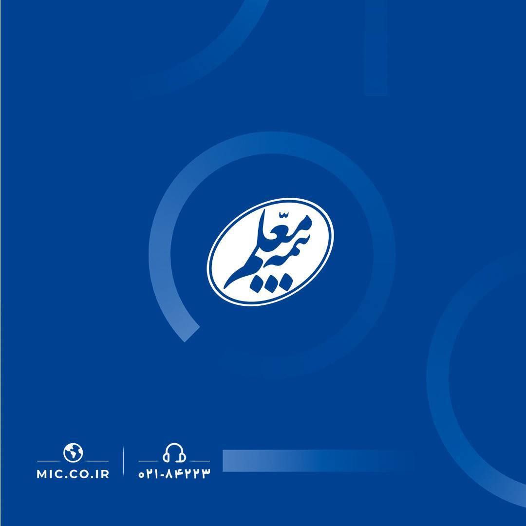 بیمه معلم به مجمع می‌رود