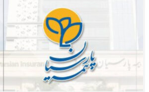 📌رشد چشمگیر سودآوری بیمه پارسیان در سه‌ماهه نخست ۱۴۰۴
