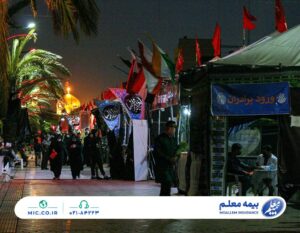 📌موکب‌های اربعین حسینی تحت پوشش بیمه معلم قرار می‌گیرند