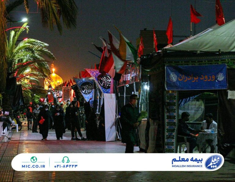 📌موکب‌های اربعین حسینی تحت پوشش بیمه معلم قرار می‌گیرند