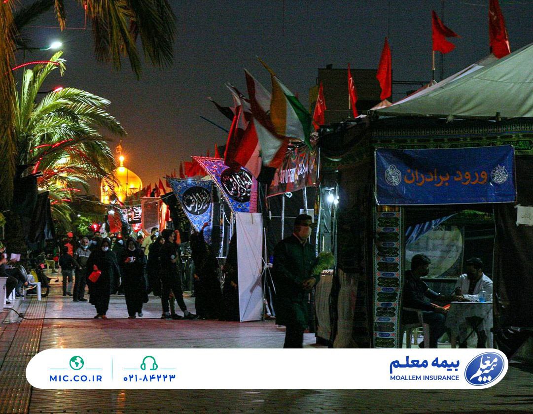 📌موکب‌های اربعین حسینی تحت پوشش بیمه معلم قرار می‌گیرند