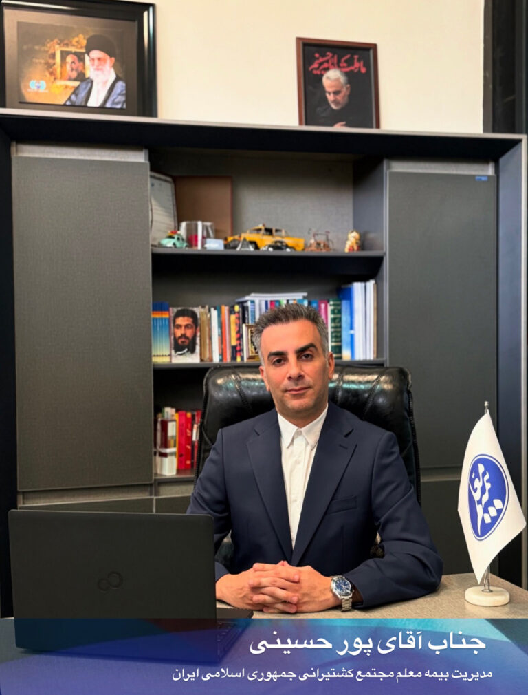 📌 عملکرد درخشان مجتمع کشتیرانی شرکت بیمه معلم با مدیریت آقای حسن‌پور حسینی