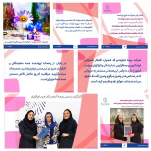 📌 جشنواره «لبخند بهاره» با اعلام اسامی برندگان به پایان رسید