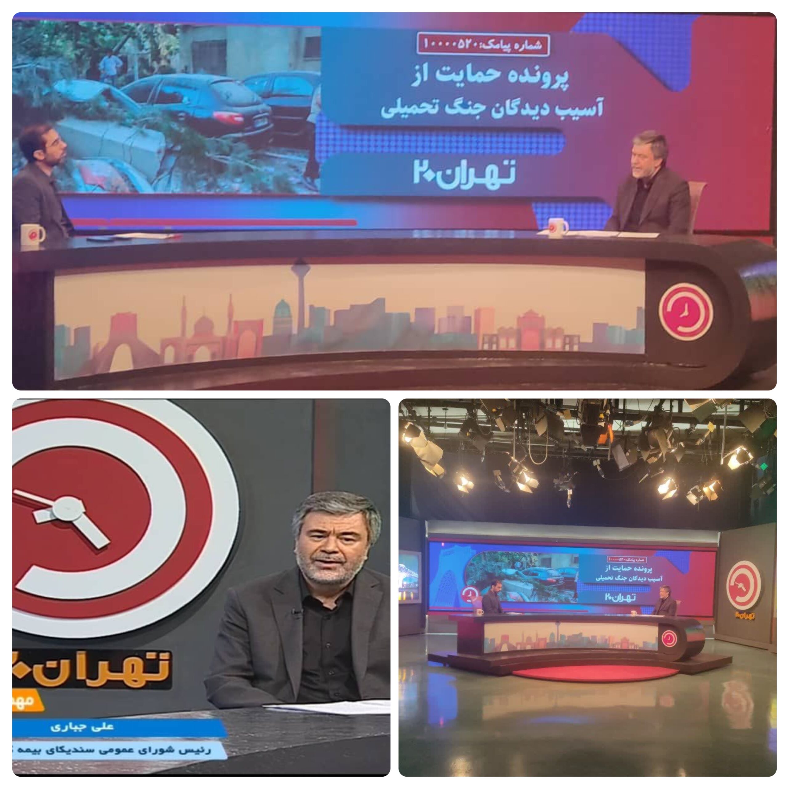 مدیرعامل بیمه ایران در گفت‌وگوی زنده با برنامه تلویزیونی تهران ۲۰ تشریح کرد؛