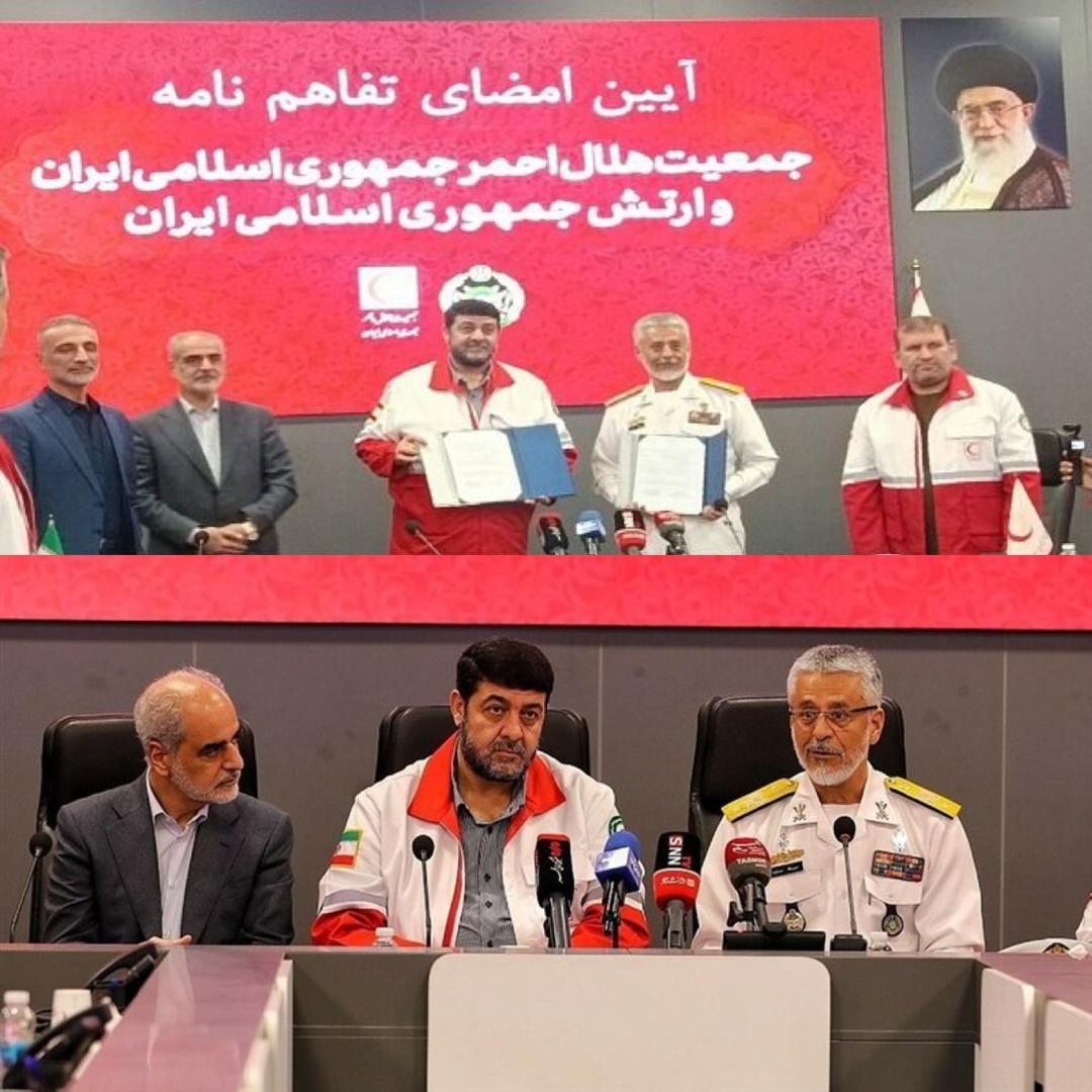 📌تفاهم نامه‌ای جهت ارتقای همکاری بین هلال احمر و ارتش جمهوری اسلامی ایران منعقد شد.