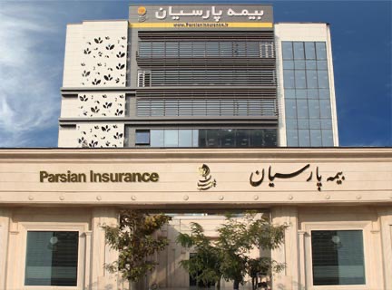 آگهی دعوت به مجمع عمومی فوق العاده شرکت بیمه پارسیان(سهامی عام)