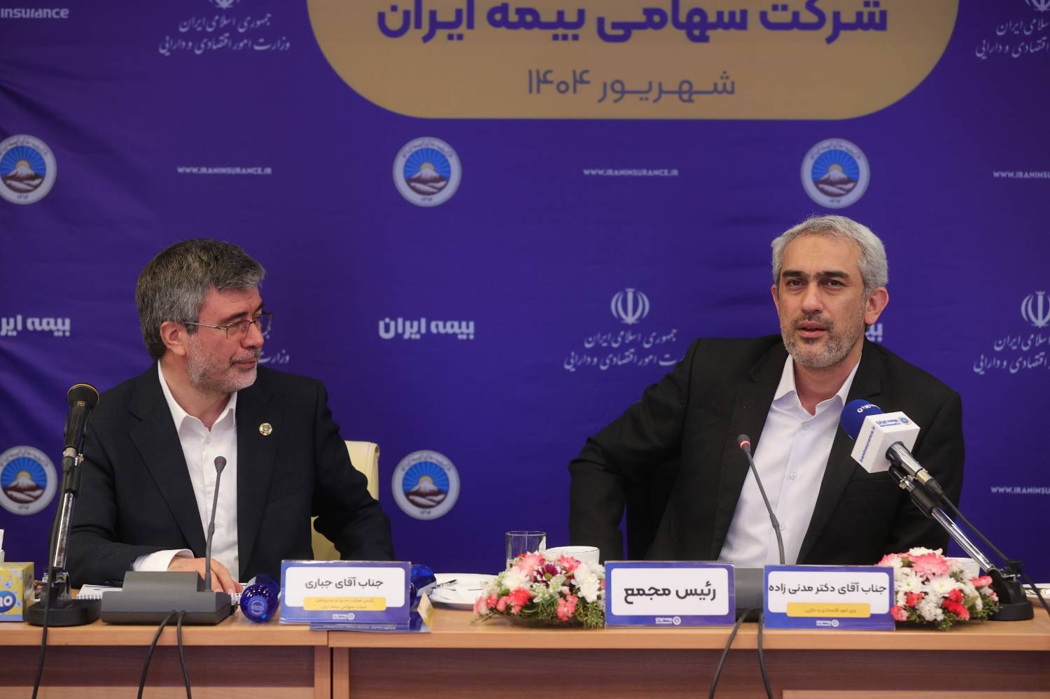 📌در مجمع عمومی عادی سالیانه بیمه ایران صورت گرفت؛ 