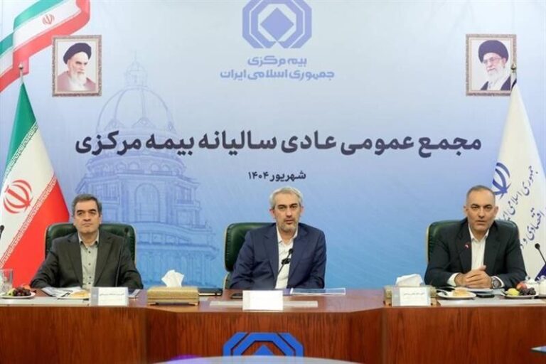 📌 وزیر اقتصاد در مجمع عمومی بیمه مرکزی: