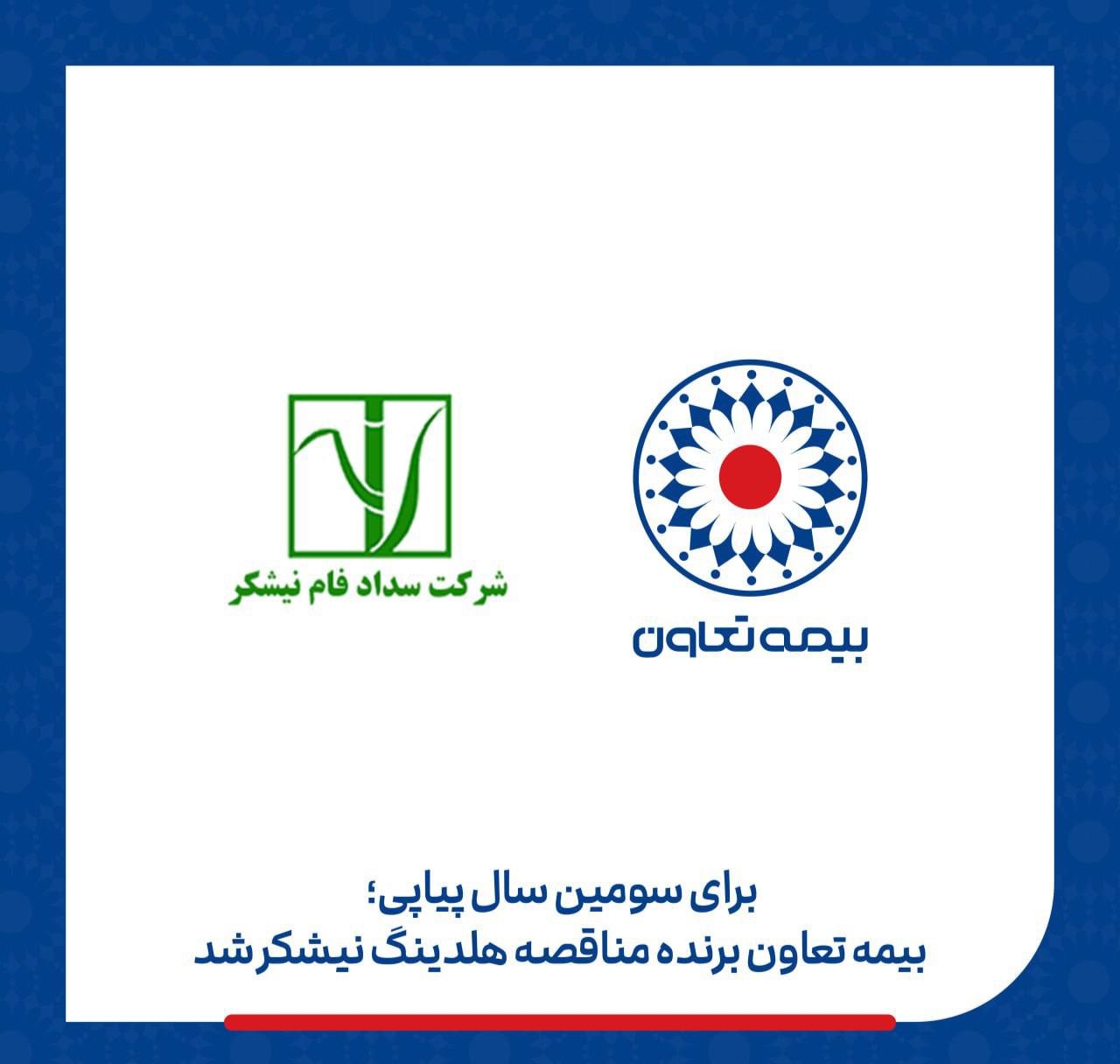📌برای سومین سال پیاپی؛ 