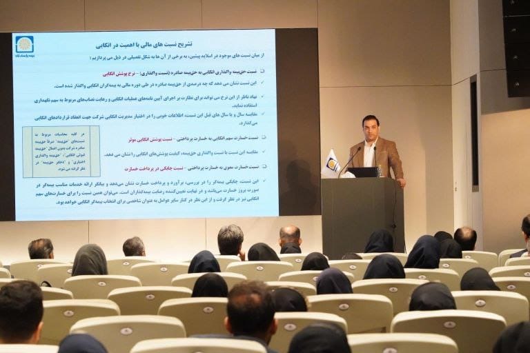 📌پیوند آموزش و تجربه در کارگاه آموزشی بررسی مفاهیم مالی در اتکایی 📌پیوند آموزش و تجربه در کارگاه آموزشی بررسی مفاهیم مالی در اتکایی