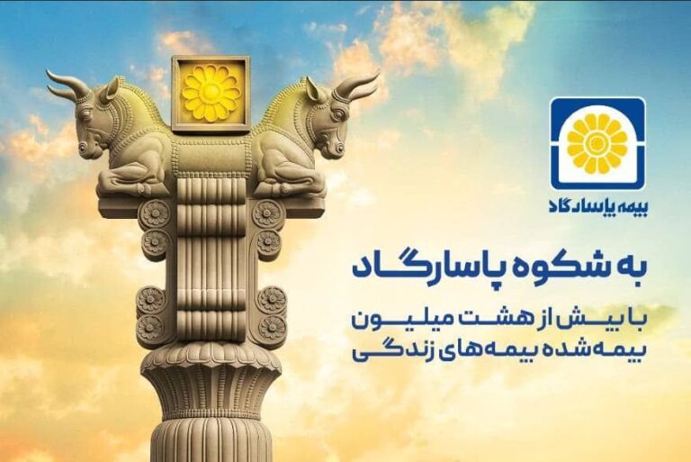 📌به شکوه پاسارگاد؛ روایتی از اصالت ایرانی در زبان یک برند