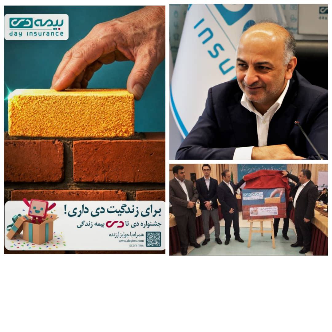 📌عبداللهی: بیمه دی در مسیر صعودی صنعت بیمه؛ تثبیت رتبه نخست غیردولتی‌ها با تحول دیجیتال، خرده‌فروشی و توانگری سطح یک / رونمایی از جشنواره فروش «دی تا دی» 